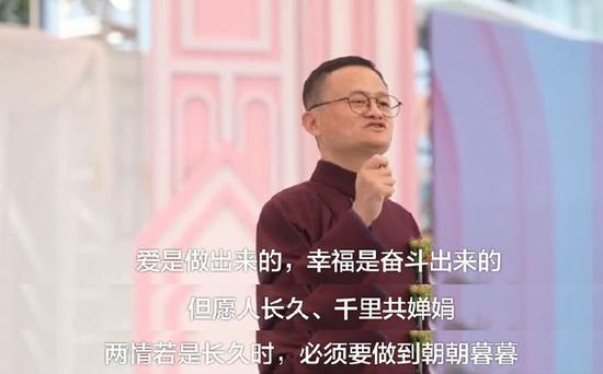 情人节大佬二三事:马云侃婚姻保鲜 潘石屹为爱人掌镜_人物_电商报