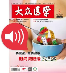 2019年第3期有声杂志