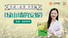 试听：吉尔伯特的“道歉之旅” 商品缩略图0