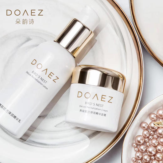 doaez朵韵诗新品 燕窝赋活弹润精华面霜 水乳霜系列 燕窝面霜