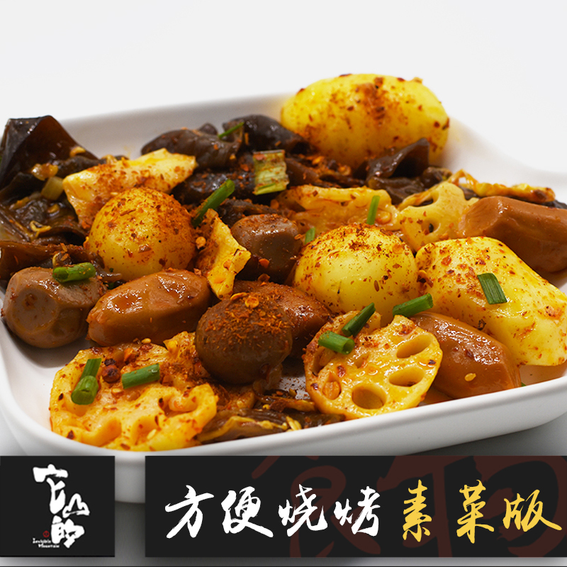 【地道的川味体验 不出户，过足吃货瘾】它山的懒人方便自热烧烤小火锅重庆特产私房菜