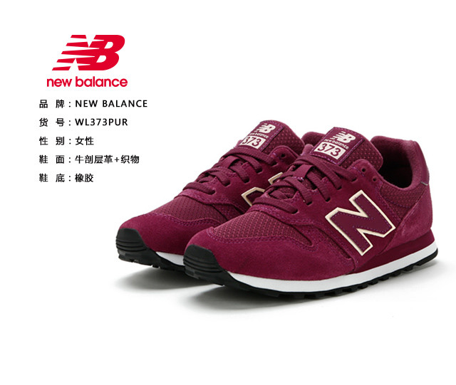 new balance wl373pur