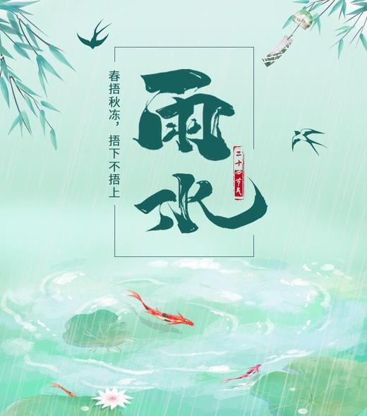 雨水顺时打卡 商品图0