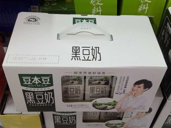 (侯镇一店)豆本豆 黑豆奶,小程序特价9.9元一箱