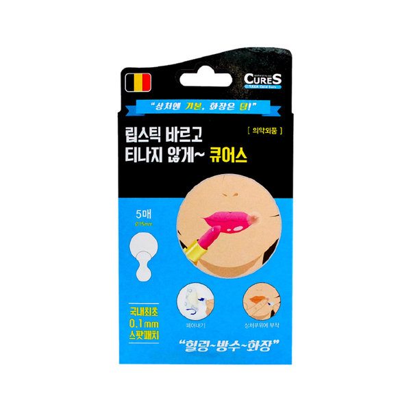 韩国原产cures超薄创可贴