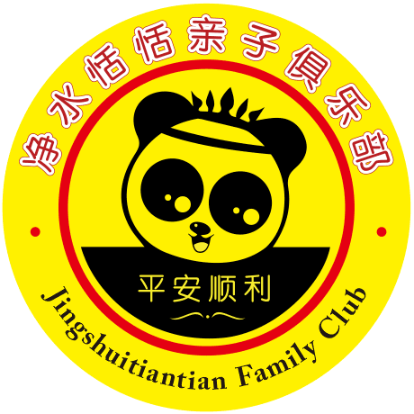 净水恬恬亲子俱乐部