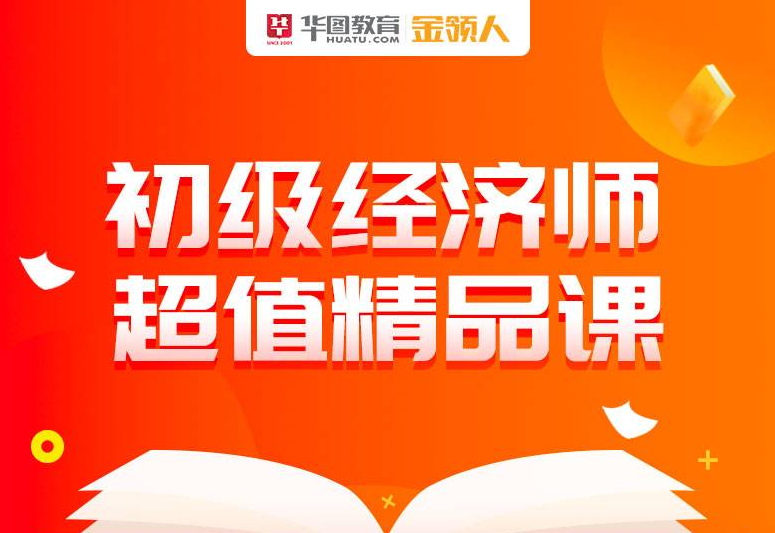 2019广东初级经济师_2019初级经济师有补报名吗(2)