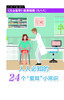 健康锦囊：人人必知的24个“爱耳”小常识 商品缩略图0