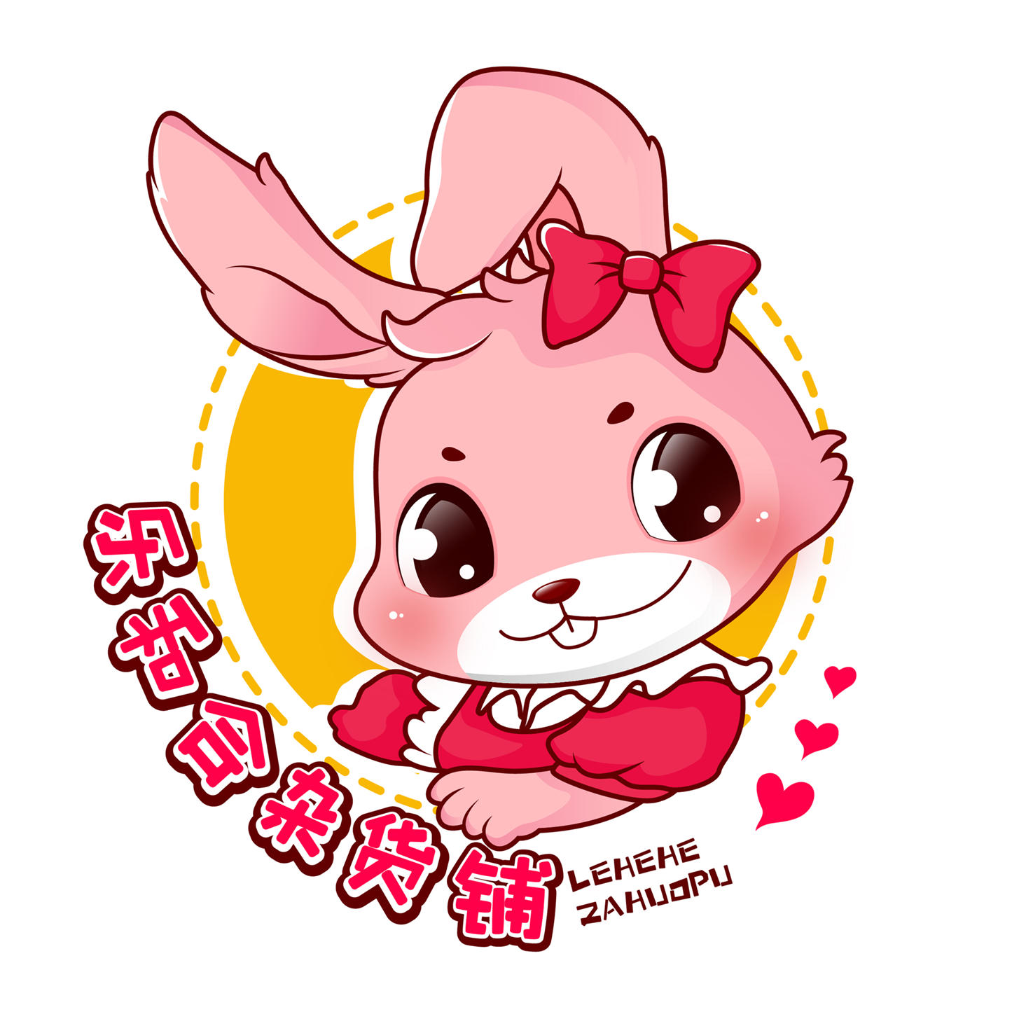 乐和合杂货铺200511