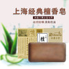 平和堂直供 朵菲小舍上海经典檀香皂 90g 商品缩略图0