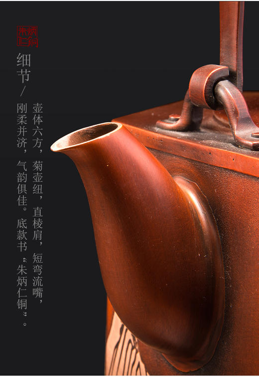 朱炳仁铜 千里江山壶 家居 装饰 摆件 手工茶壶 茶具铜工艺品 礼品 商品图5