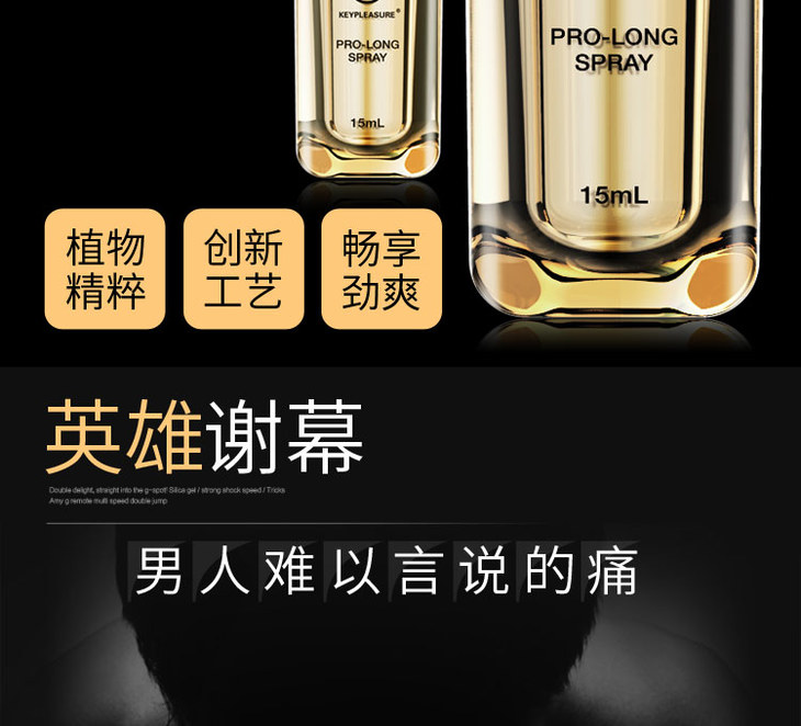 【男用延时】美国key男士劲能喷雾15ml