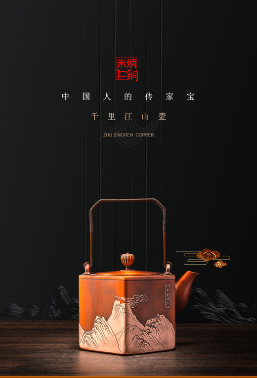 朱炳仁铜 千里江山壶 家居 装饰 摆件 手工茶壶 茶具铜工艺品 礼品 商品图0