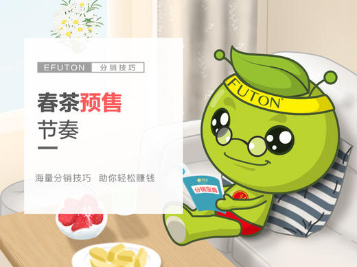 春茶预售节奏 商品图0