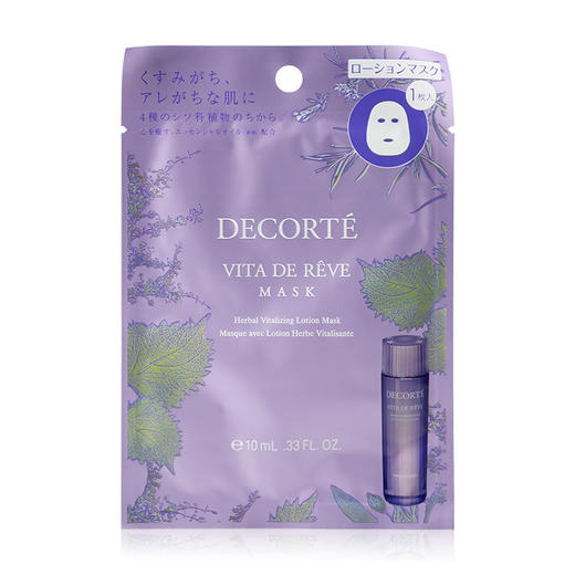 黛珂紫苏水面膜高机能保湿痘肌面膜贴12片 商品图1