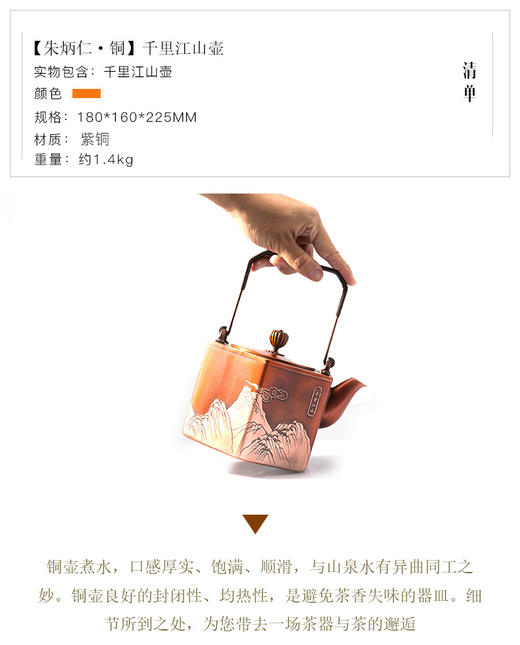 朱炳仁铜 千里江山壶 家居 装饰 摆件 手工茶壶 茶具铜工艺品 礼品 商品图2