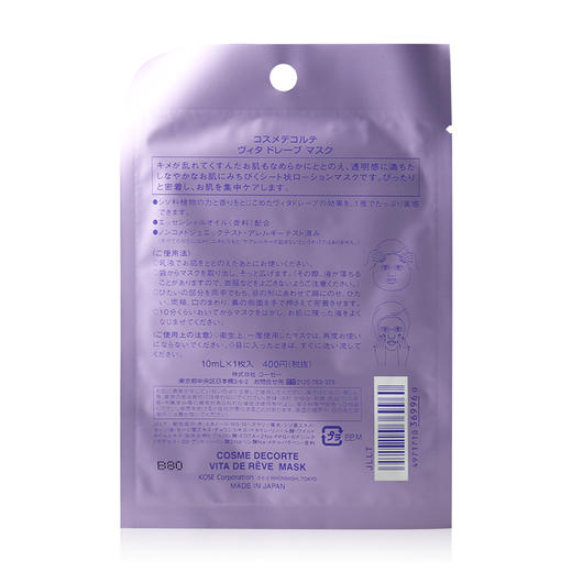 黛珂紫苏水面膜高机能保湿痘肌面膜贴12片 商品图2