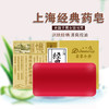 平和堂直供 朵菲小舍上海经典药皂 90g 商品缩略图2
