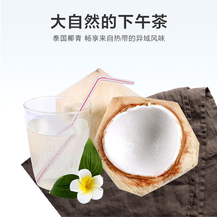 【购满任意2件水果发货】网红泰国小黄鸭椰青(4个装,送吸管!