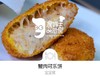 蟹肉可乐饼 商品缩略图0