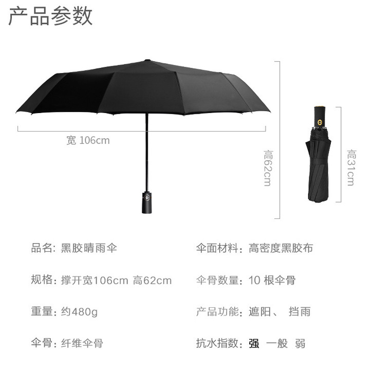 戒指手柄十骨黑胶布_10