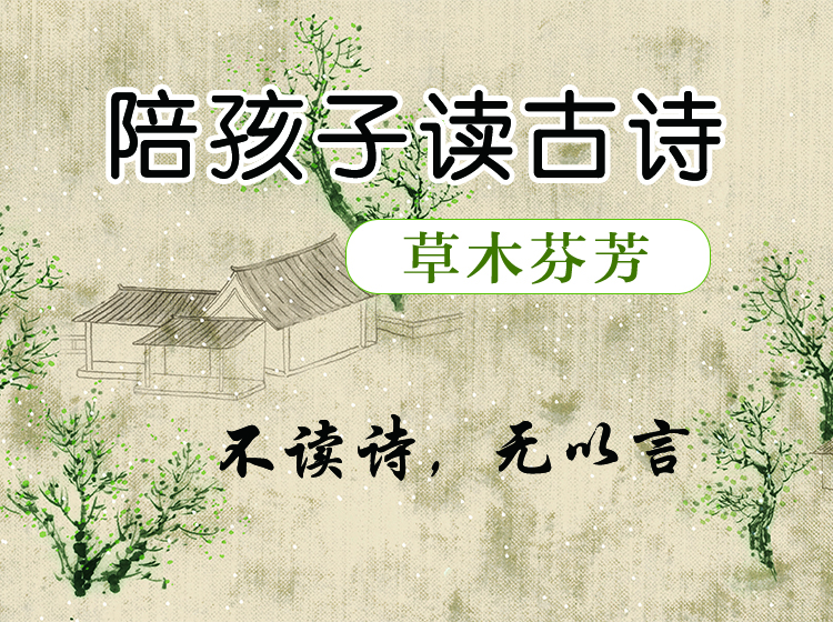 01早春呈水都张十八员外(唐韩愈)+解读