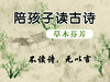 03相思（唐·王维）+解读 商品缩略图0