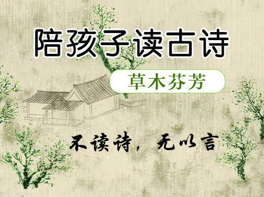 03相思（唐·王维）+解读 商品图0