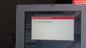 【理光】1350复印机定影器设置不正确