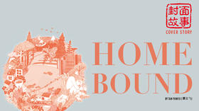 Cover Story | 封面故事