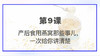 第九课 商品缩略图0