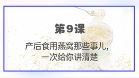第九课