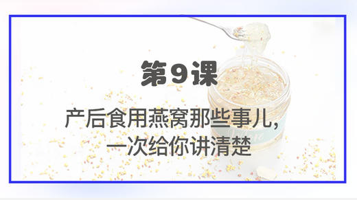 第九课 商品图0