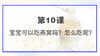 第十课 商品缩略图0