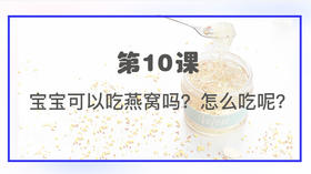 第十课