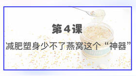 第四课