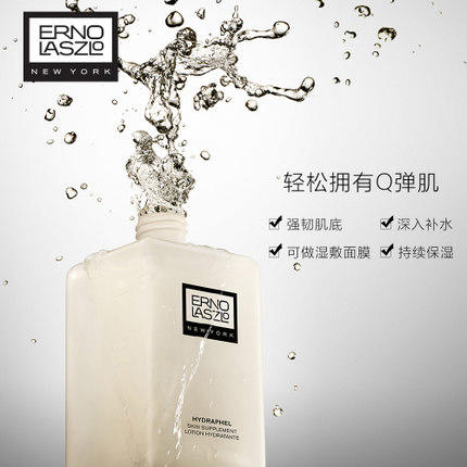Erno Laszlo奥伦纳素进口滋润保湿蛋白水爽肤水200g 商品图0