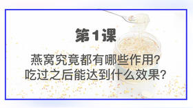 第一课