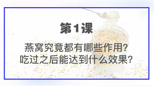 第一课 商品图0