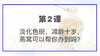 第二课 商品缩略图0