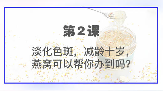第二课 商品图0