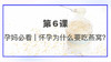 第六课 商品缩略图0