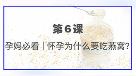 第六课