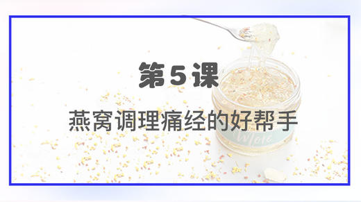第五课 商品图0