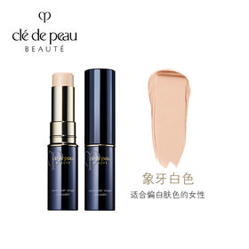 肌肤之钥CPB遮瑕棒 无瑕遮瑕膏5g 遮色斑细纹黑眼圈 象牙白
