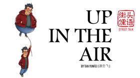 Street Talk | 街头俚语