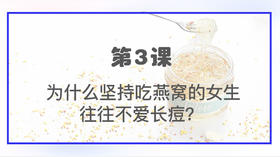 第三课