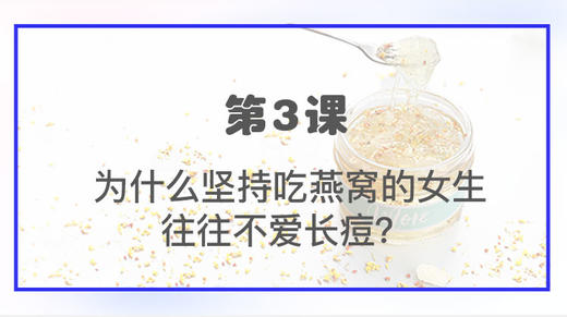 第三课 商品图0