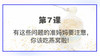 第七课 商品缩略图0