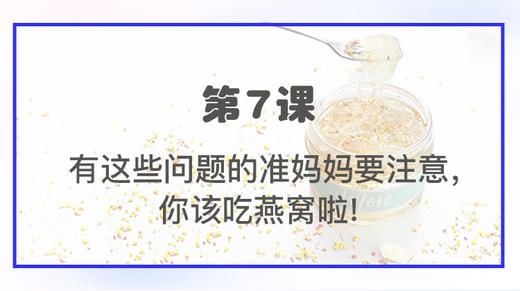 第七课 商品图0